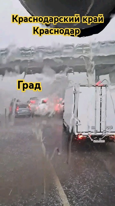 Причуды природы - град под Краснодаром #100дорог#дальнобой#природа#град ...