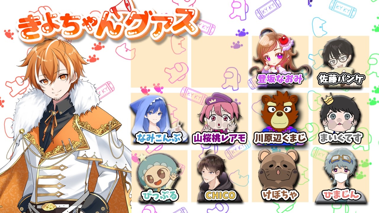 【アモアス】きよちゃんグアス！2-28