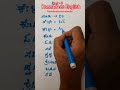 #basic kannada words #ಕನ್ನಡ to English #part  - 3#utube viral shorts #