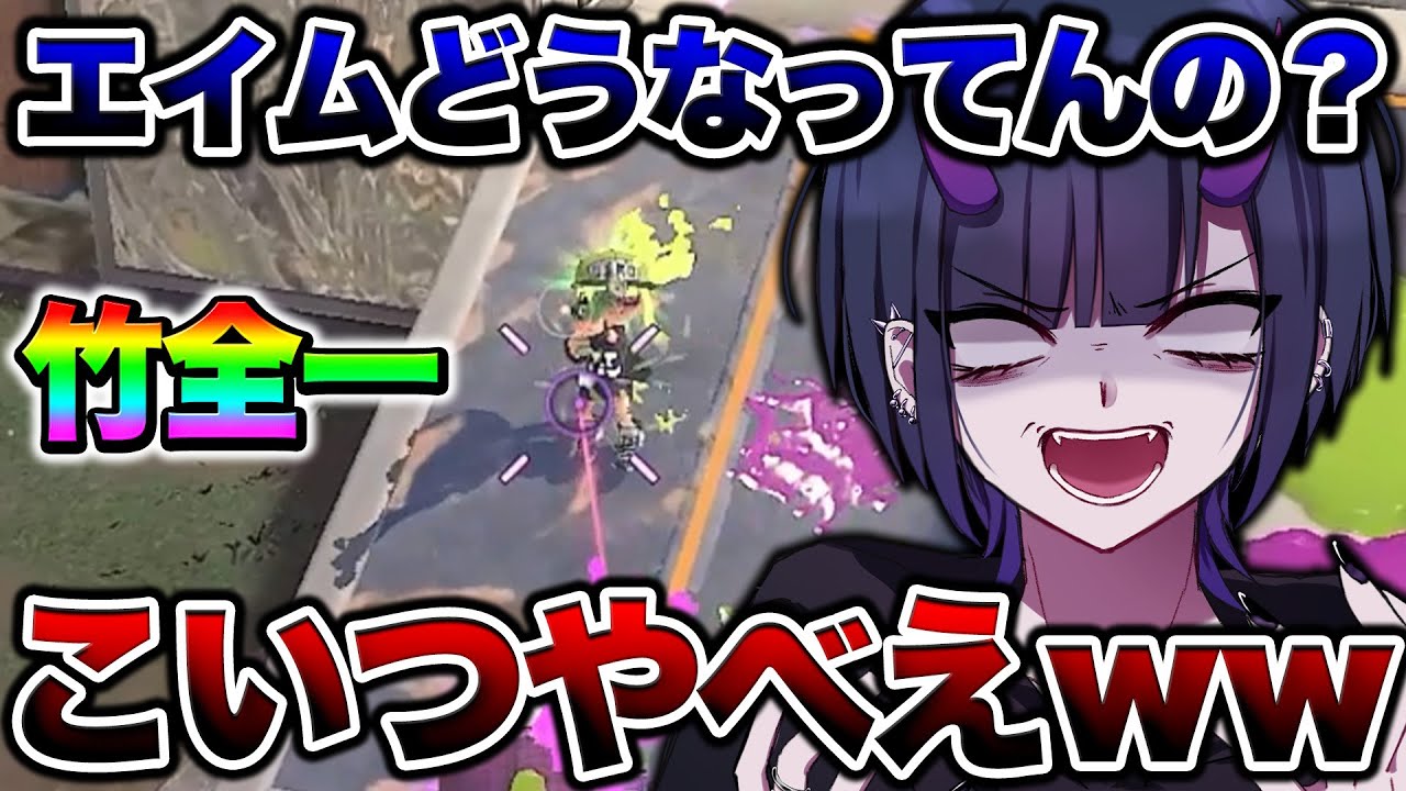 ガチで上手すぎる天才竹使いとタイマンしてみたらヤバすぎたｗｗｗｗ【スプラトゥーン3 splatoon3】【初心者】