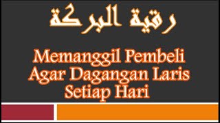 RUQYAH BARAKAH MENGETUK HATI PEMBELI  AGAR DAGANGAN LARIS SETIAP HARI