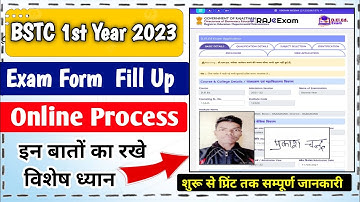 Bstc 1st year exam form 2023 kaise bhare | BSTC 1st & 2nd Year Exam Form kaise bhare |  BSTC Exam