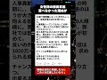 女性初の部長に昇進したのに喜べない…男社会が生んだ職場の闇 #女性管理職 #職場の闇