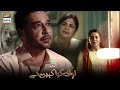 Watch Mujhe Aap Par Bharosa Tha Saad - Log Kya Kahenge Presented by Ariel Online In Hd