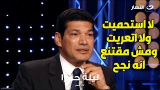 باسم سمرة : مش ندمان على فيلم أحاسيس انا لا استحميت ولا اتعريت