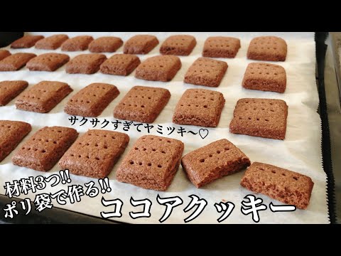 こんにちは「ほっぺ（HOPPE）」チャンネルです♪ 今回はバレンタインやホワイトデーにも使える アイスボックスクッキーを作りました   アイス .... 