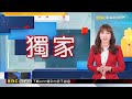 獨家》雨彈！ 台中科博館霉味重？ 網友怨：逛完結膜炎 2026／06／11  【吳宇舒晚報】 @newsebc