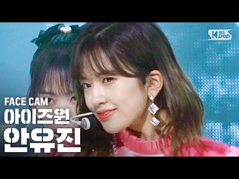 [페이스캠4K] 아이즈원 안유진 &amp;#39;환상동화&amp;#39; (IZ*ONE &amp;#39;Secret <strong>Story</strong> <strong>of</strong> <strong>the</strong> Swan&amp;#39; An Yujin FaceCam)│@<strong>SBS</strong> Inkigayo