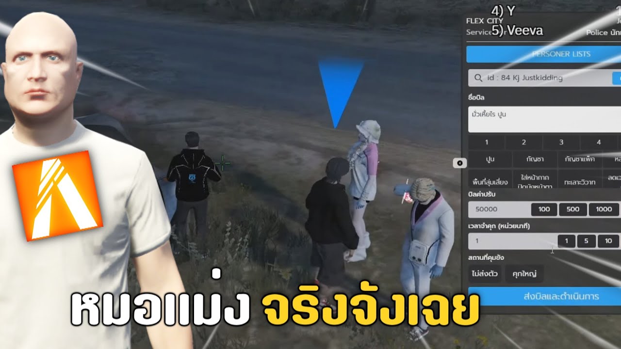 เจอหมอวีนใส่ อย่างนี้ต้องเอาคืน GTA V ROLEPLAY