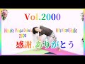 Vol.2000 MiyakeYogaOnlineLesson