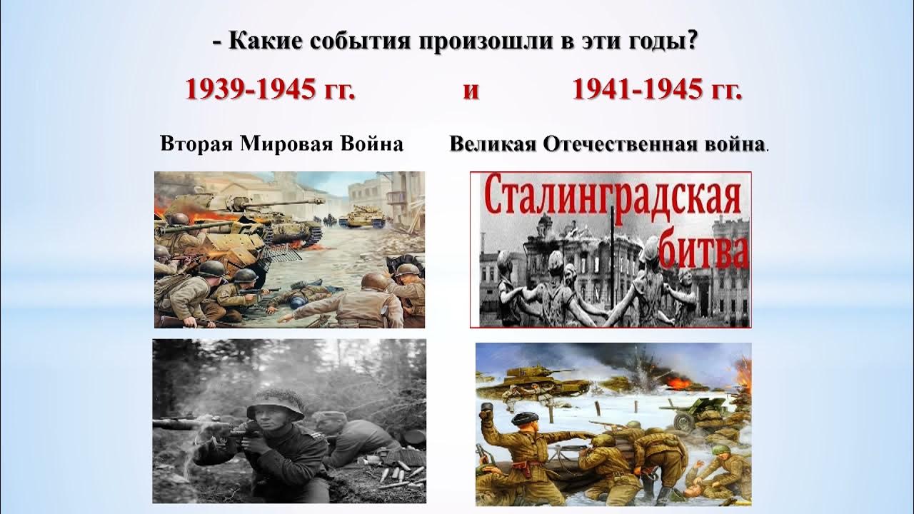 Почему первую мировую войну называли отечественной. Почему войну назвали великой. последствия второй мировой войны. последствия второй мировой и великой отечественной войны. отечественная и мировая история.
