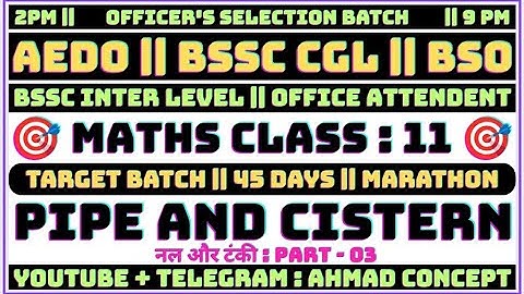 AEDO || BSSC CGL || BSSC +2 || BSO || MATHS TARGET BATCH CLASS-11 || PIPE AND CISTERN-3 BY AHMAD SIR