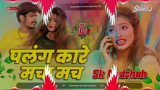 Palang Kare Macha Mach  Raushan Rohi New Maghi Song  Palang Kare Macha Mach Dj Song djbihari