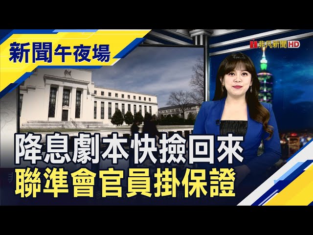 看好美通膨將走低 瑞銀:數月後回正軌！亞特蘭大Fed行長稱"今年一定降息"