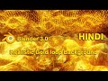 Blender 3.0 - Realistic Gold loop animation in blender | Gold loop animation in hindi
