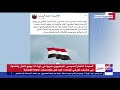 غرفة الأخبار |السيدة انتصارالسيسي:أهنئ الشعب المصري بمناسبة الذكرى الثامنة لثورة الثلاثين من يونيو