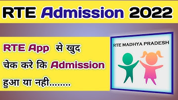 RTE App  से खुद चेक करे Admission || RTe admission keae check kare || Free admission 2022