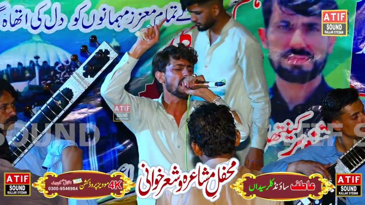 Raja Tanveer .Ch Tabarik yadgar program . کوٹ ہتھیال ۔18,6,2025