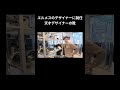 エルメスのデザイナーに就任 天才デザイナーの靴
