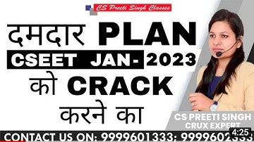 CSEET January 2023 Complete Study Plan I How To Pass CSEET January 2023 in First Attempt I Crack