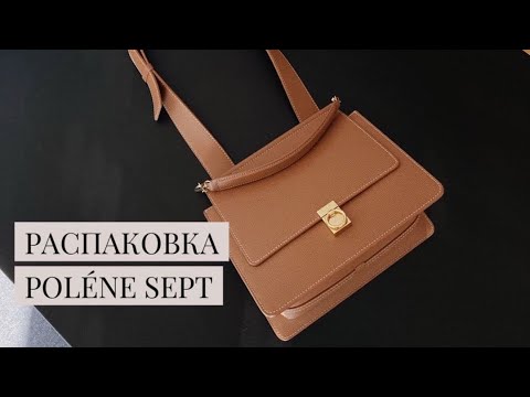 Видео: UNBOXING POLÉNE NUMERO SEPT | РАСПАКОВКА POLÉNE NUMERO SEPT | DIANA MALAEVA BLOG