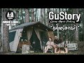 [GUSTORY] EP.34 - แคมป์อุทยานแห่งชาติภูหินร่องกล้า/OGAWA Type 52R/GuStory/Camp Movie Feeling