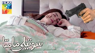 Soteli maamta episode 168 to last episode || Soteli Maamta || hassaanTV