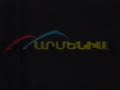 Заставка анонсов Armenia TV 1999 200