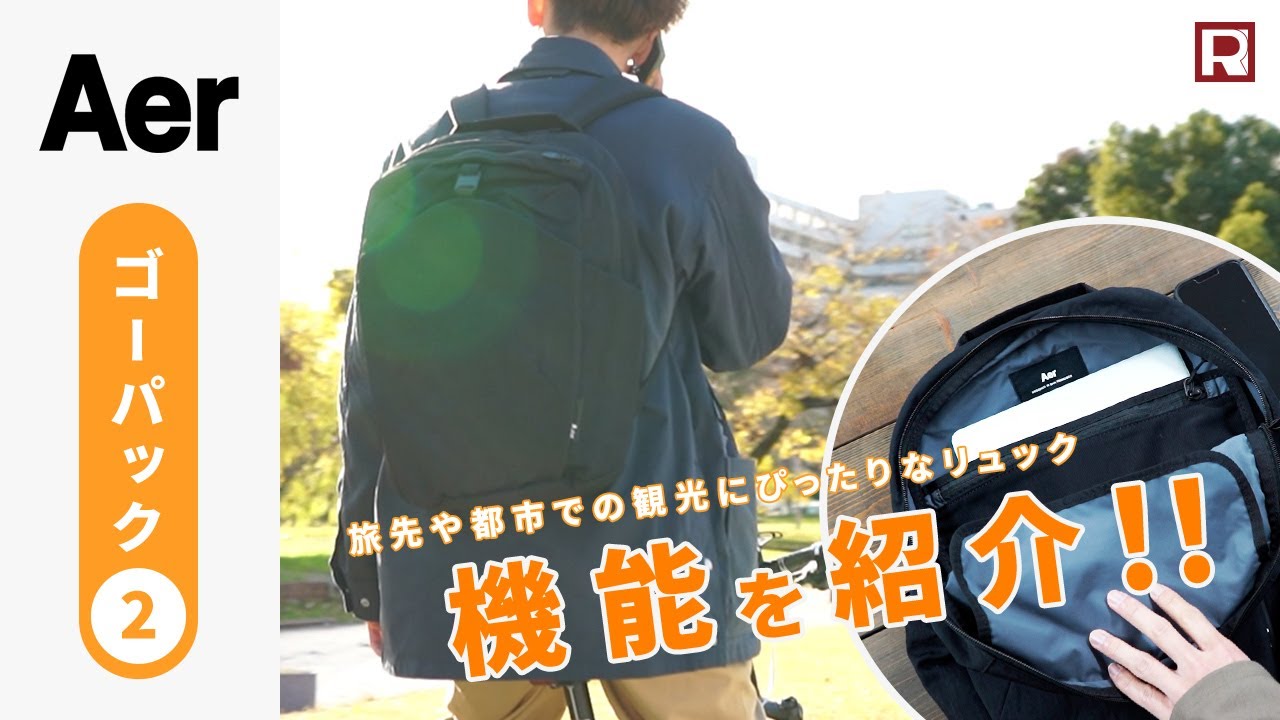 新品未使用　Aer Go Pack 2 リュック バックパック Amazon | [エアー] バックパック GO PACK 2 ブラック one size