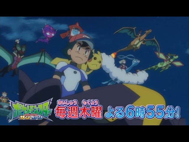公式】アニメ「ポケットモンスター サン＆ムーン」プロモーション映像
