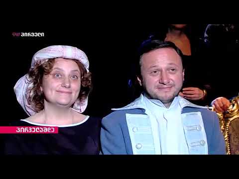 პირველამდე (02.04.2019)