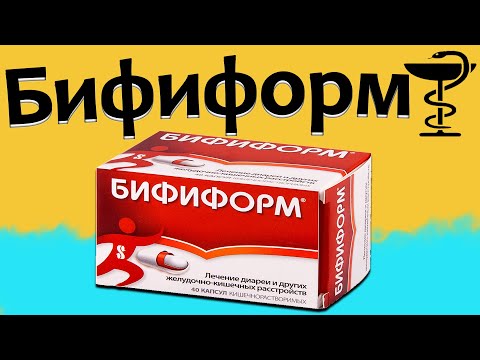 Бифиформ - инструкция по применению | Цена и для чего нужен?