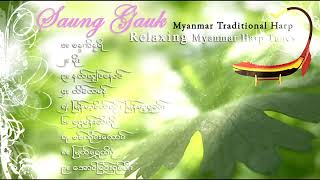 Myanmar traditional soothing & relaxing harp songs screenshot 3