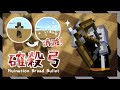 【統合版】一撃必殺!命中した敵を問答無用でパンに変換する武器「パン弓」&パンソード&食料の雨を降らせるアイテム【マイクラBE(Switch/Xbox/Win10/PS4)】【コマンド】