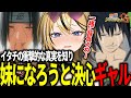 【NARUTO】イタチの真実を知り泣きながら妹になることを決意するギャルVtuber【成海ミャオ / #ミクスト】