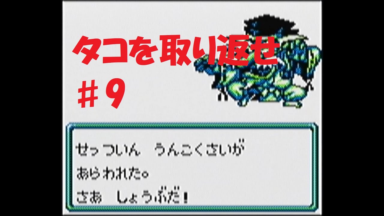 忍たま乱太郎gb かいぞくせん うみのまんなかのしま攻略まで Part9 Youtube