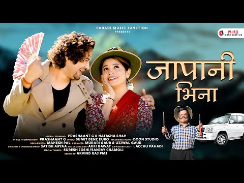 Japani Bheena (Official Video): Prashaant G & Natasha Shah | Latest Garhwali Song | Pahadi Song 2025