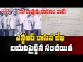 Sanchaita shares letter written by NTR expelling Chandrababu, Ashok Gajapathi Raju from TDP