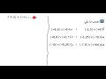 حل التمرين رقم 2 صفحة 14 الرياضيات سنة ثالثة متوسط 