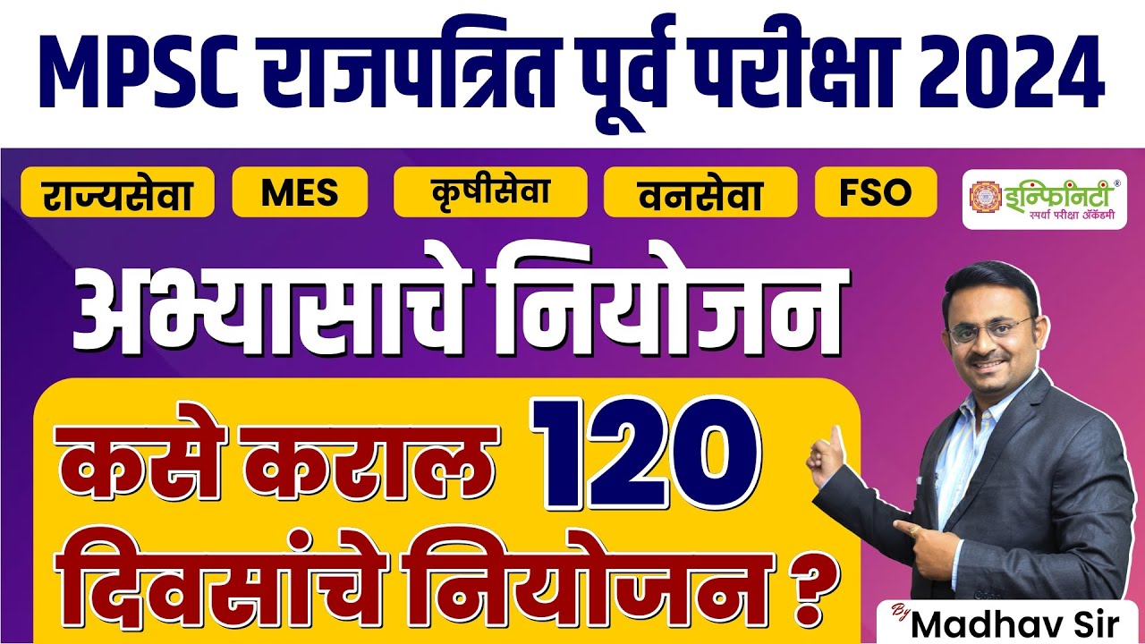 mpsc gazetted pre exam 2024 mpsc prelims 2024 mpsc rajyseva