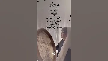نام جاوید وطن 