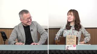 文化人放送局の配信のサムネイル画像