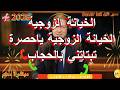 Samir Lail سمير الليل الخيانة الزوجية ياحصرة تبتاتني بالحجاب 