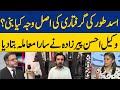 What was the real reason for asad toor arrest  barrister ahsan j pirzada  dawn news