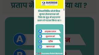 Give answer in comment box 👇#pyq #previousyearquestions #importantquestions #rpsc