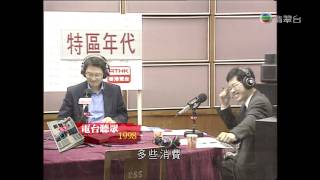 翡翠台 02 19 2014 23 37 41