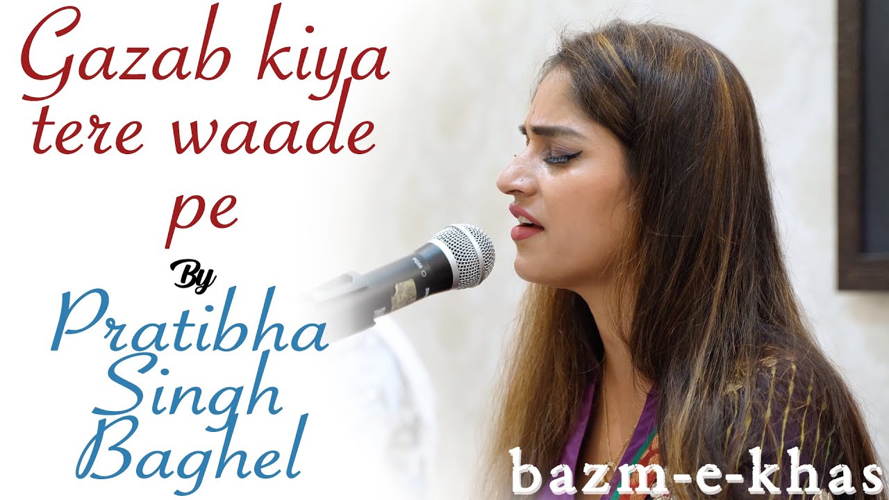 Gazab kiya tere waade pe | Pratibha Singh Baghel | Mehdi Hassan | Bazm e Khas 