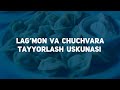 LAG'MON VA CHUCHVARA TAYYORLASH USKUNALARI