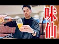 味仙で呑む RiNOの一日#148