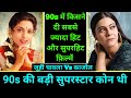 Kajol Vs Juhi Chawla 1990 to 1999 All Hit Or Superhit Movie Analysis Who Was the best superstar